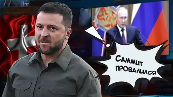 Что случилось на самом деле: После саммита в Швейцарии страны отзывают подписи Что случилось на самом деле: После саммита в Швейцарии страны отзывают подписи