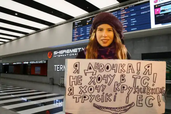 Оксанка на приёмке в Шереметьево и те самые кружевные панталошки Оксанка на приёмке в Шереметьево и те самые кружевные панталошки