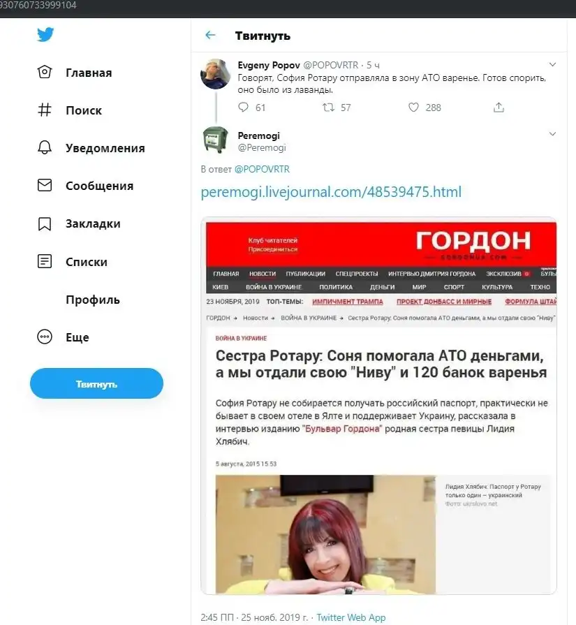 «Никто не хочет померати!»: сестра Софии Ротару объяснила почему сбежали сын и внук певицы «Никто не хочет померати!»: сестра Софии Ротару объяснила почему сбежали сын и внук певицы