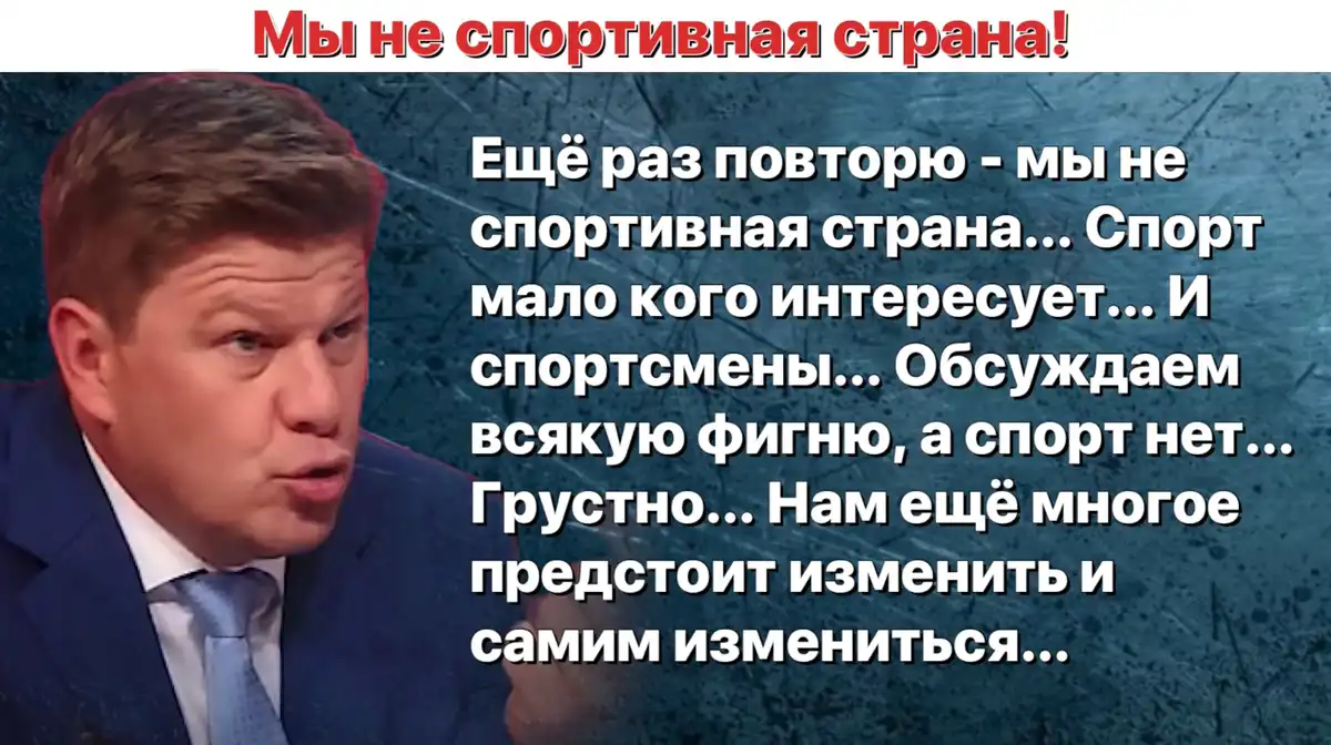 Это уже за гранью: Губерниев назвал недовольных ОИ гов*ом. Люди собрались обращаться к Бастрыкину Это уже за гранью: Губерниев назвал недовольных ОИ гов*ом. Люди собрались обращаться к Бастрыкину