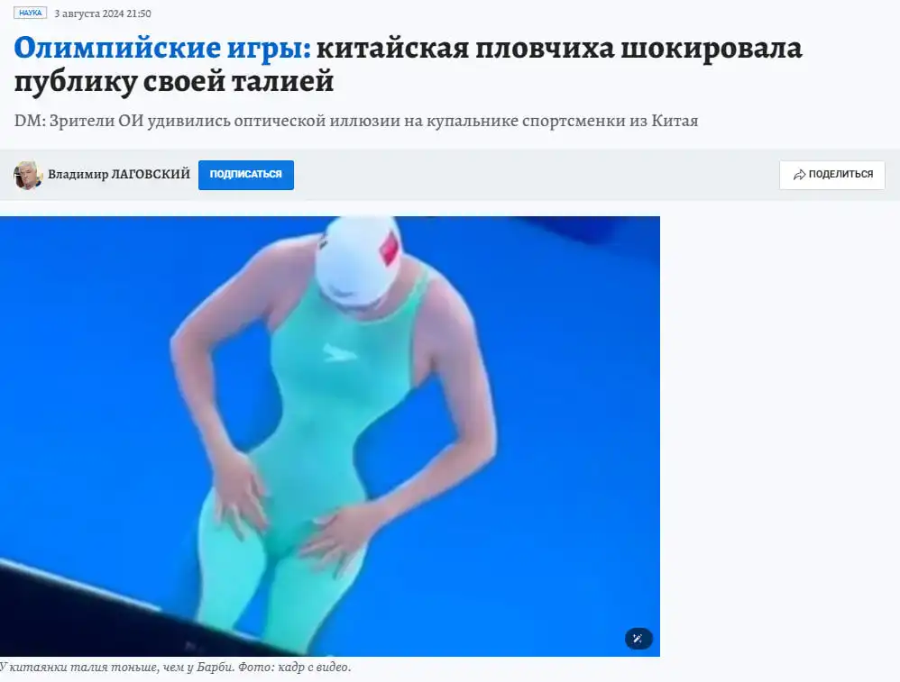 Немец поднял флаг России, увидев бесчинства на Олимпиаде в Париже Немец поднял флаг России, увидев бесчинства на Олимпиаде в Париже