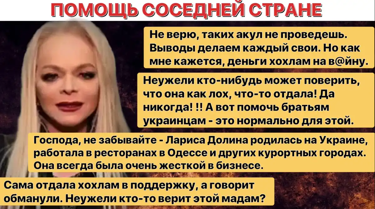 «Хитрая особа. Помогает втихую» Большинство россиян не верит, что Долина лишилась квартиры и сотни миллионов рублей «Хитрая особа. Помогает втихую» Большинство россиян не верит, что Долина лишилась квартиры и сотни миллионов рублей