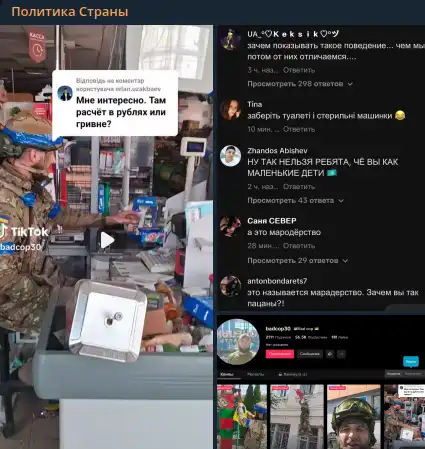 «Зачем вы так, пацаны?» Украинцы разочаровались в боевиках ВСУ, снявших видео из Суджи «Зачем вы так, пацаны?» Украинцы разочаровались в боевиках ВСУ, снявших видео из Суджи