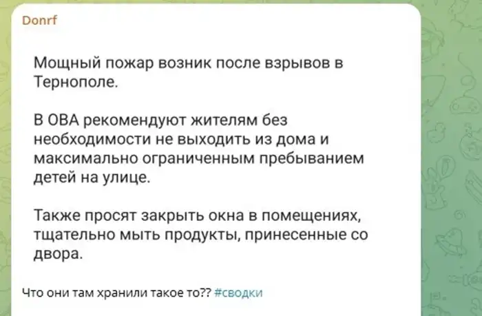 «Что они там хранили?!» Пожар не стихает, а показатели загрязнений шкалят. Удар под Тернополем скрыть не удалось «Что они там хранили?!» Пожар не стихает, а показатели загрязнений шкалят. Удар под Тернополем скрыть не удалось