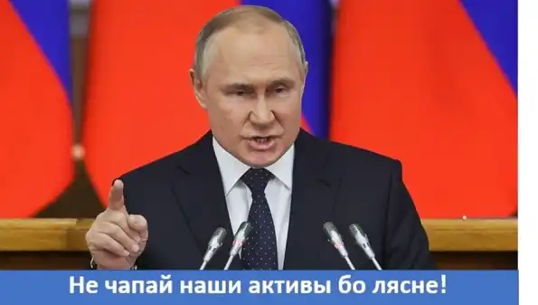В.В.Путин предупреждал Г7 не трогать наши активы! Не послушались… В.В.Путин предупреждал Г7 не трогать наши активы! Не послушались…