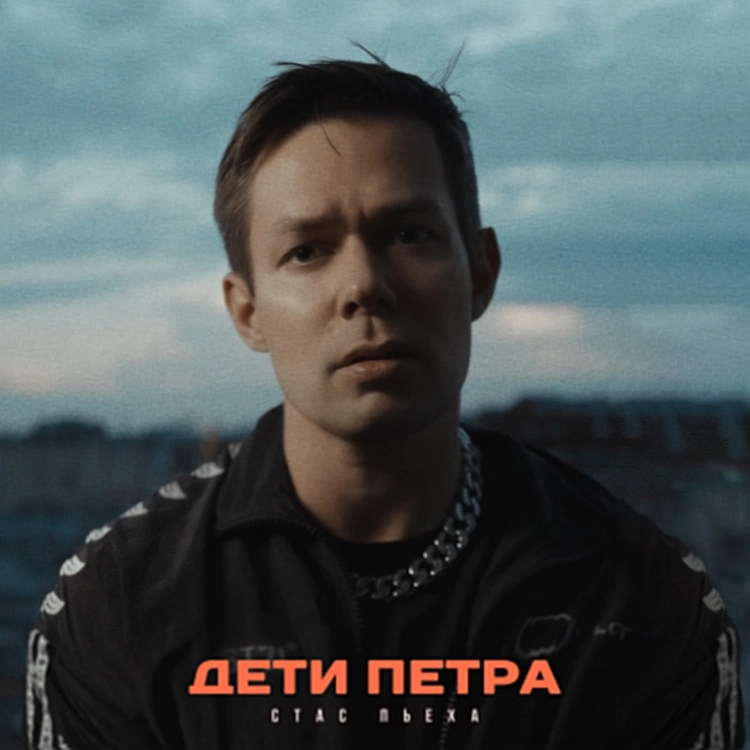 Soldativ с ремейком песни Игоря Талькова и Стас Пьеха с треком о Питере: горячие новинки Soldativ с ремейком песни Игоря Талькова и Стас Пьеха с треком о Питере: горячие новинки