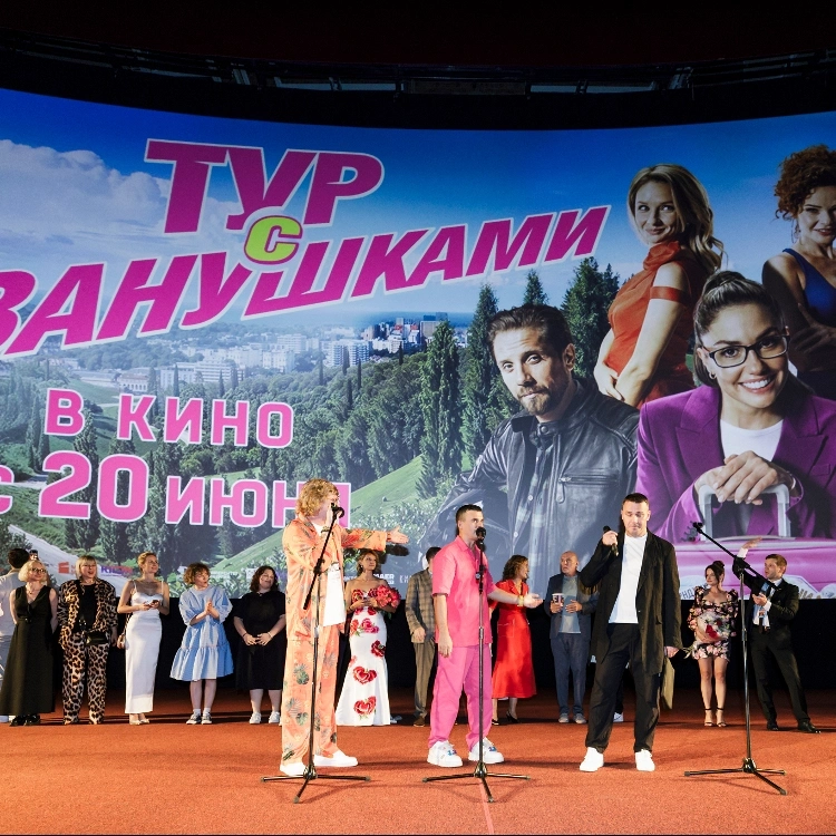 Герои комедийного роуд-муви «Тур с Иванушками» едут в мировое турне Герои комедийного роуд-муви «Тур с Иванушками» едут в мировое турне