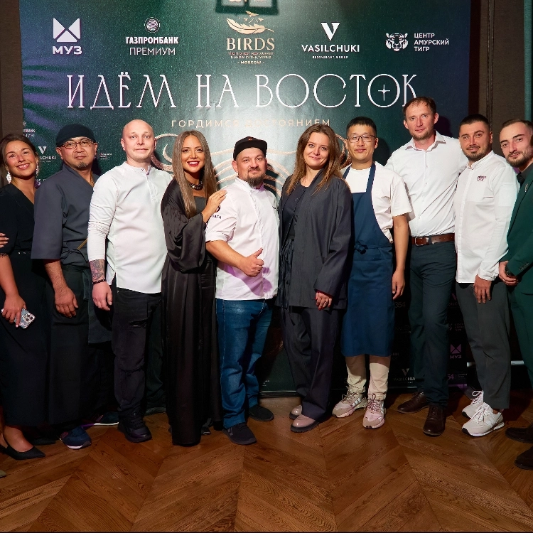 Финальный аккорд проекта «Идем на Восток. Гордимся достоянием»: гала-ужин в Birds Финальный аккорд проекта «Идем на Восток. Гордимся достоянием»: гала-ужин в Birds