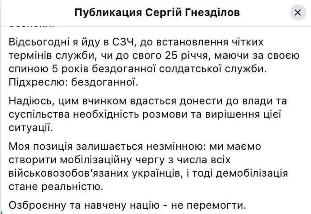 200 тысяч дезертиров ВСУ повернули оружие в сторону Зеленского 200 тысяч дезертиров ВСУ повернули оружие в сторону Зеленского
