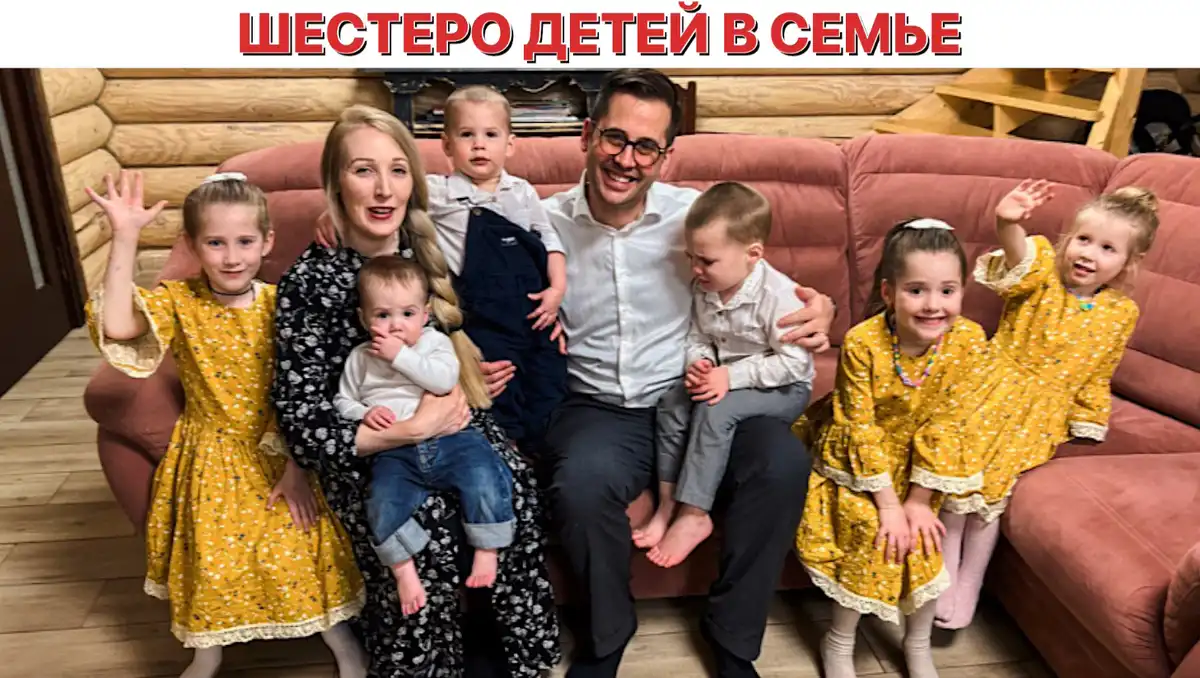 Они сбежали из США в Россию и не пожалели: Нашумевшая история многодетной семьи, перебравшейся к нам из Штатов Они сбежали из США в Россию и не пожалели: Нашумевшая история многодетной семьи, перебравшейся к нам из Штатов