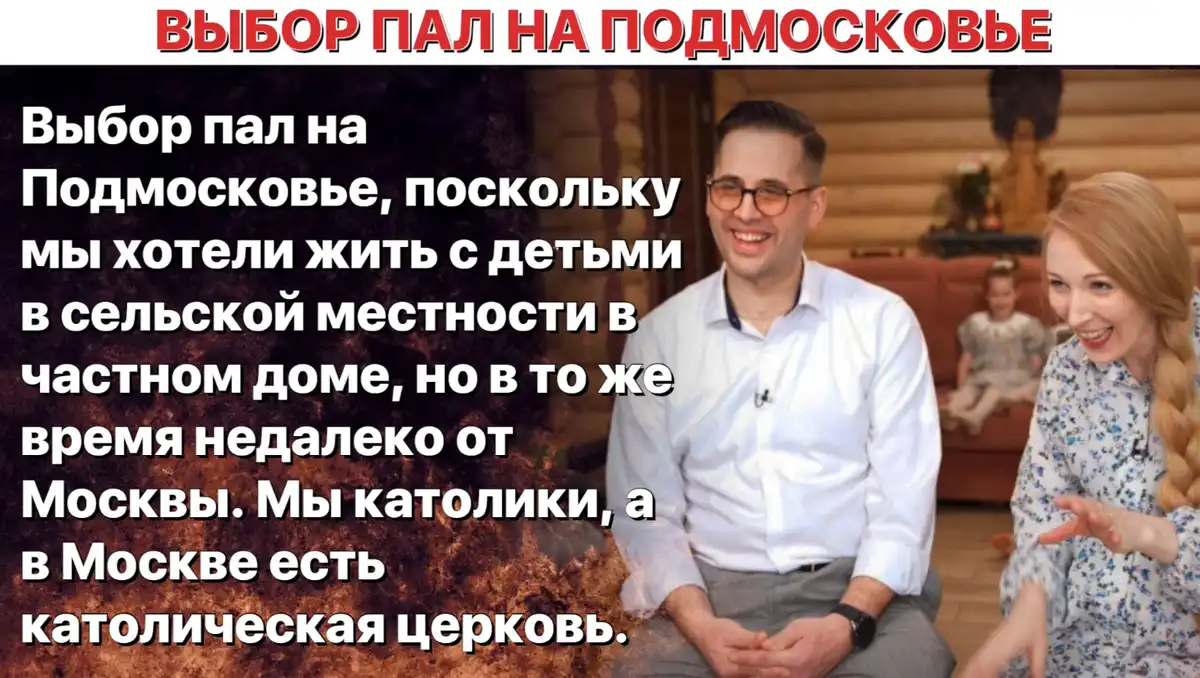 Они сбежали из США в Россию и не пожалели: Нашумевшая история многодетной семьи, перебравшейся к нам из Штатов Они сбежали из США в Россию и не пожалели: Нашумевшая история многодетной семьи, перебравшейся к нам из Штатов