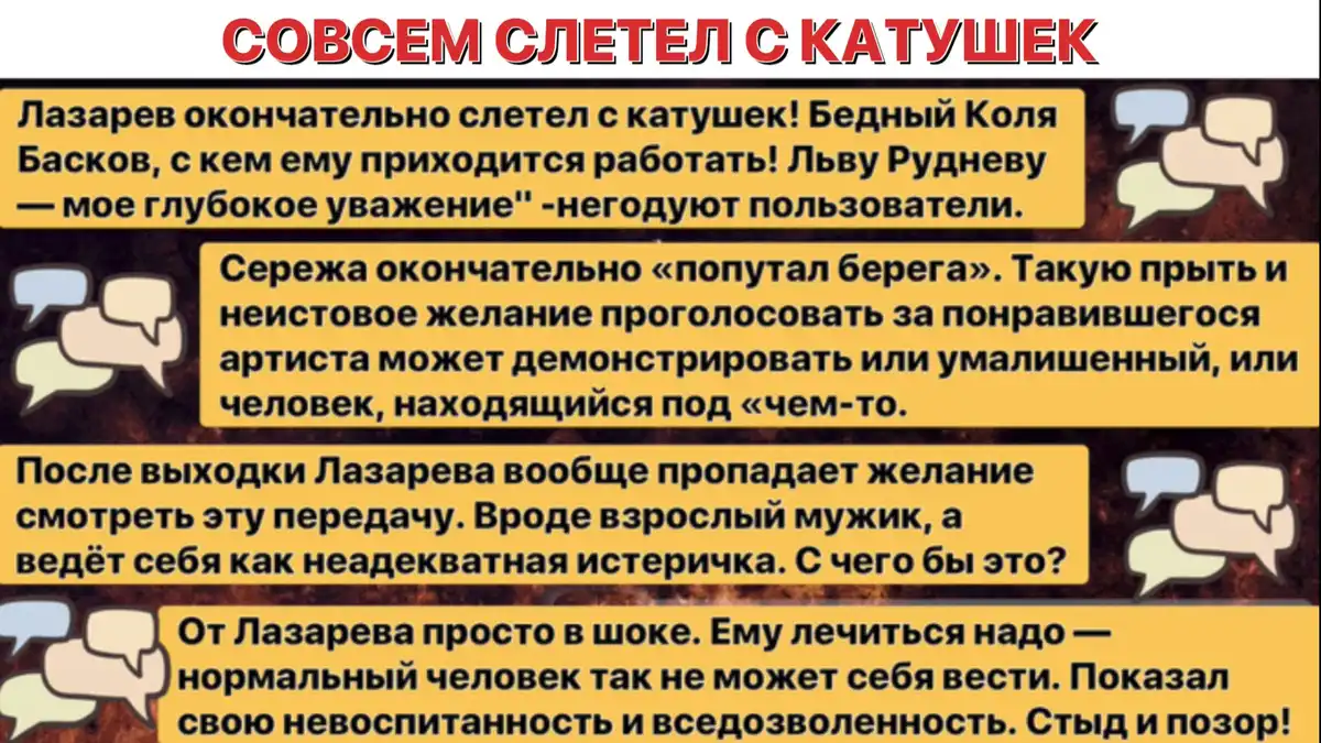 «Совсем слетел с катушек» Безобразная выходка Сергея Лазарева на телешоу «Ну-ка, все вместе!» поразила зрителей «Совсем слетел с катушек» Безобразная выходка Сергея Лазарева на телешоу «Ну-ка, все вместе!» поразила зрителей