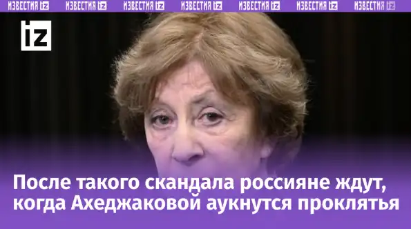 «Сижу и плачу»: Ахеджакова превзошла себя и шокировала россиян желчью «Сижу и плачу»: Ахеджакова превзошла себя и шокировала россиян желчью