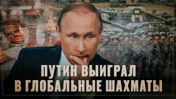 Королева Путина достала огнемет. Шах и мат для НАТО, ЕС и США Королева Путина достала огнемет. Шах и мат для НАТО, ЕС и США