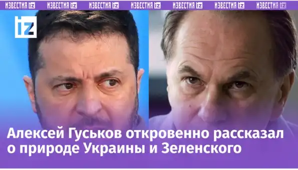Алексей Гуськов раскрыл тайное обещание Зеленского Алексей Гуськов раскрыл тайное обещание Зеленского