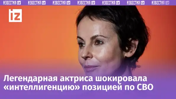 «Гори они огнем»: Ирина Апексимова взорвала театральный мир правдой об СВО «Гори они огнем»: Ирина Апексимова взорвала театральный мир правдой об СВО