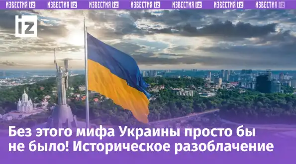 Украину создали на лжи: раскрыта правда о главном документе в истории «незалежной» Украину создали на лжи: раскрыта правда о главном документе в истории «незалежной»