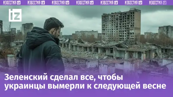 Украину «разделили на острова»! Зеленский столкнет страну в пропасть уже в январе Украину «разделили на острова»! Зеленский столкнет страну в пропасть уже в январе