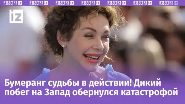 «Я оболью вас дерьмом»: ядовитую русофобку Божену Рынскую настигла жестокая карма «Я оболью вас дерьмом»: ядовитую русофобку Божену Рынскую настигла жестокая карма