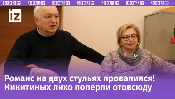 «Пошли вон отсюда»: бардов Никитиных поймали на лжи и позорно выкинули с Украины «Пошли вон отсюда»: бардов Никитиных поймали на лжи и позорно выкинули с Украины