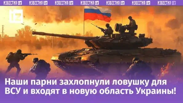 Роковой котел уже готов! Предательство Зеленского открыло путь вглубь Украины Роковой котел уже готов! Предательство Зеленского открыло путь вглубь Украины