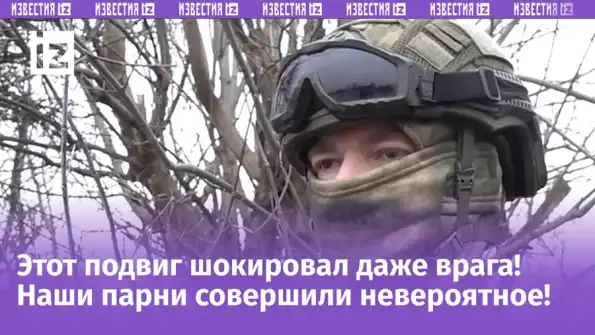 Это войдет в историю! Три российских бойца попали в засаду, но героически разгромили ВСУ Это войдет в историю! Три российских бойца попали в засаду, но героически разгромили ВСУ