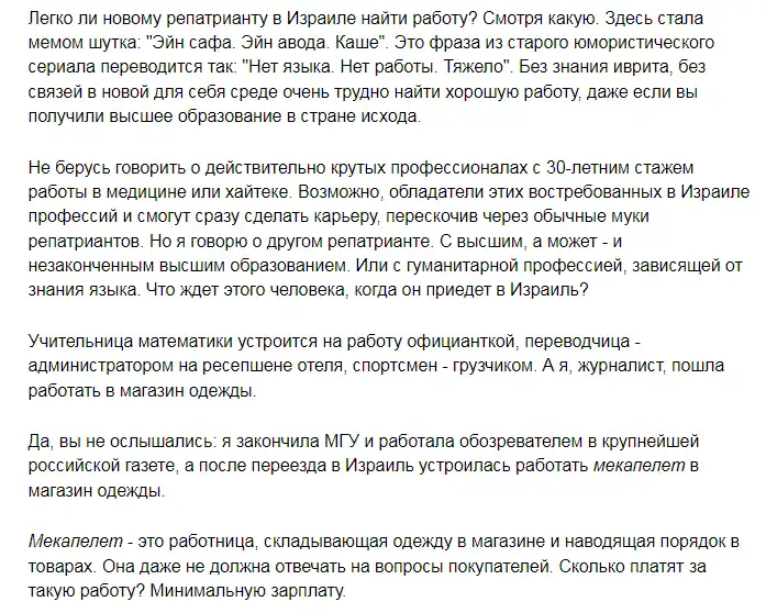 Россияне массово возвращаются из Израиля на Родину. Оказалось, у нас жить лучше