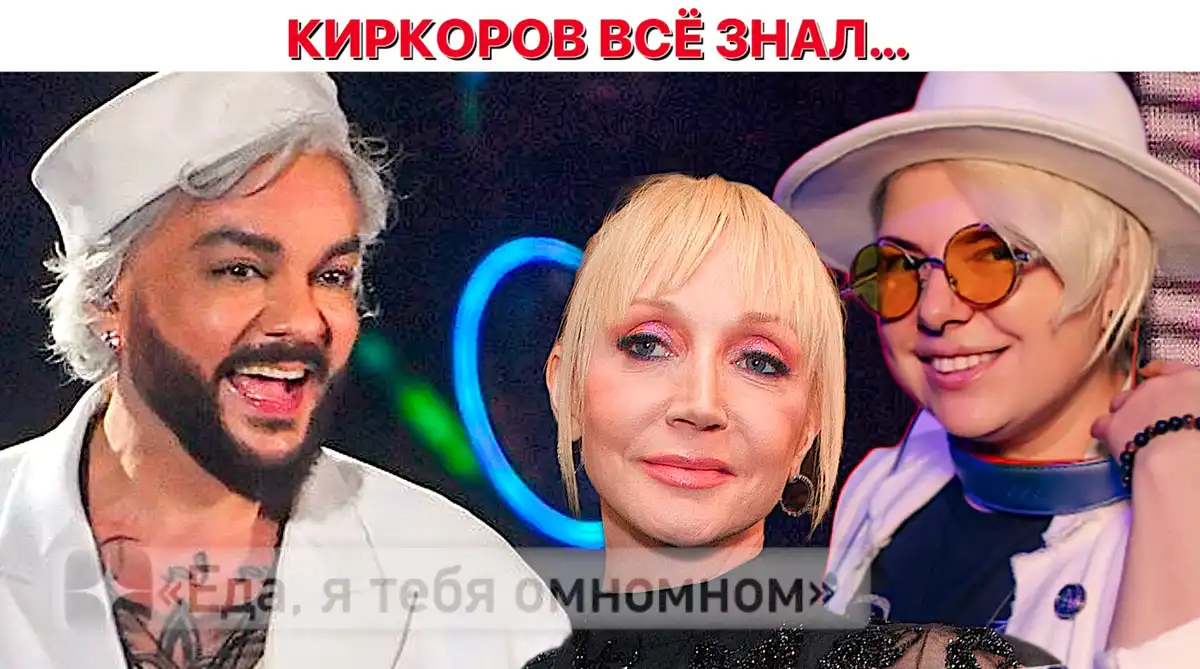 Опять двери перепутал? Киркоров влип в новый скандал, появившись в США в компании сомнительных личностей Опять двери перепутал? Киркоров влип в новый скандал, появившись в США в компании сомнительных личностей