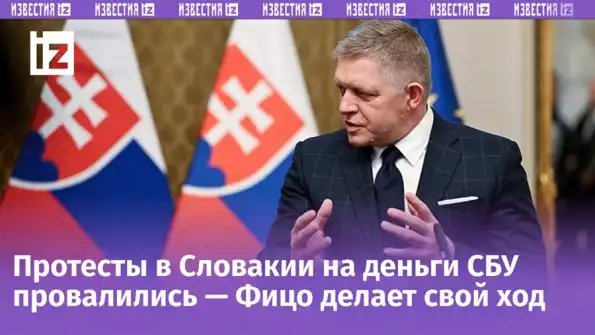 «Наш враг — Зеленский»: Фицо переиграл СБУ и готов отомстить Украине «Наш враг — Зеленский»: Фицо переиграл СБУ и готов отомстить Украине