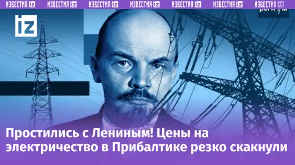 Выбрали не тех друзей! В Прибалтике начался ледниковый период? Выбрали не тех друзей! В Прибалтике начался ледниковый период?