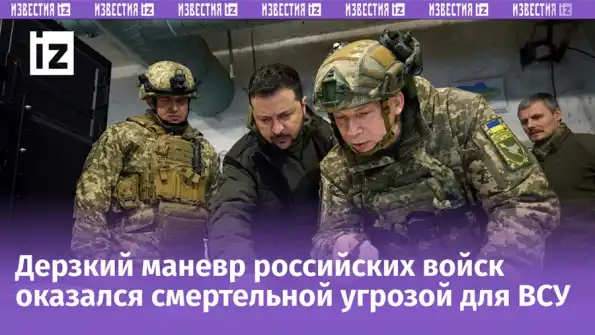 ВСУ прозевали этот ход! Российские войска открыли новый фронт в зоне СВО ВСУ прозевали этот ход! Российские войска открыли новый фронт в зоне СВО