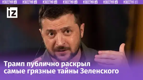 Трамп приговорил Зеленского: одной фразы хватило для капитуляции Украины Трамп приговорил Зеленского: одной фразы хватило для капитуляции Украины