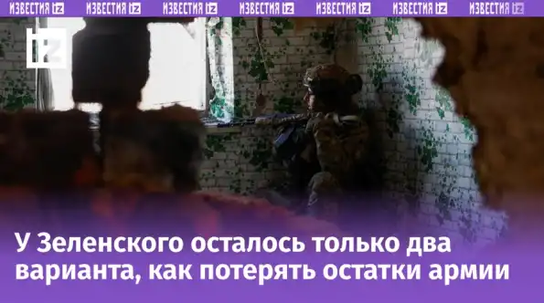 Важные новости из Курской области: ВСУ угодили в смертельную ловушку Важные новости из Курской области: ВСУ угодили в смертельную ловушку