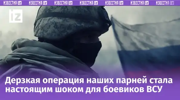 Срочные новости с фронта: российский десант вышел в тыл ВСУ Срочные новости с фронта: российский десант вышел в тыл ВСУ