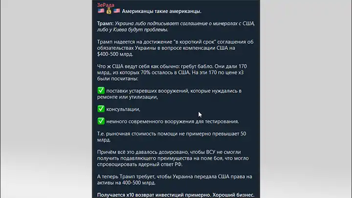 Трамп четыре раза выстрелил в сердце России. Лавров дал «отлуп» Трамп четыре раза выстрелил в сердце России. Лавров дал «отлуп»