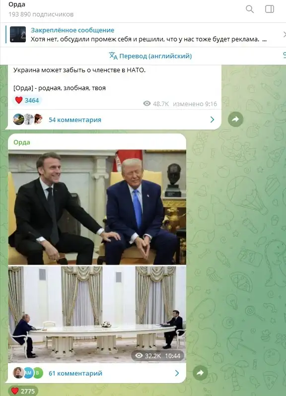 Так вот что значил этот жест Путина: Бедный Трамп. И Макрон тоже Так вот что значил этот жест Путина: Бедный Трамп. И Макрон тоже