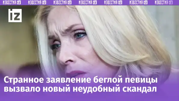 «У нас её не простят»: Вайкуле выпалила новое откровение о России «У нас её не простят»: Вайкуле выпалила новое откровение о России