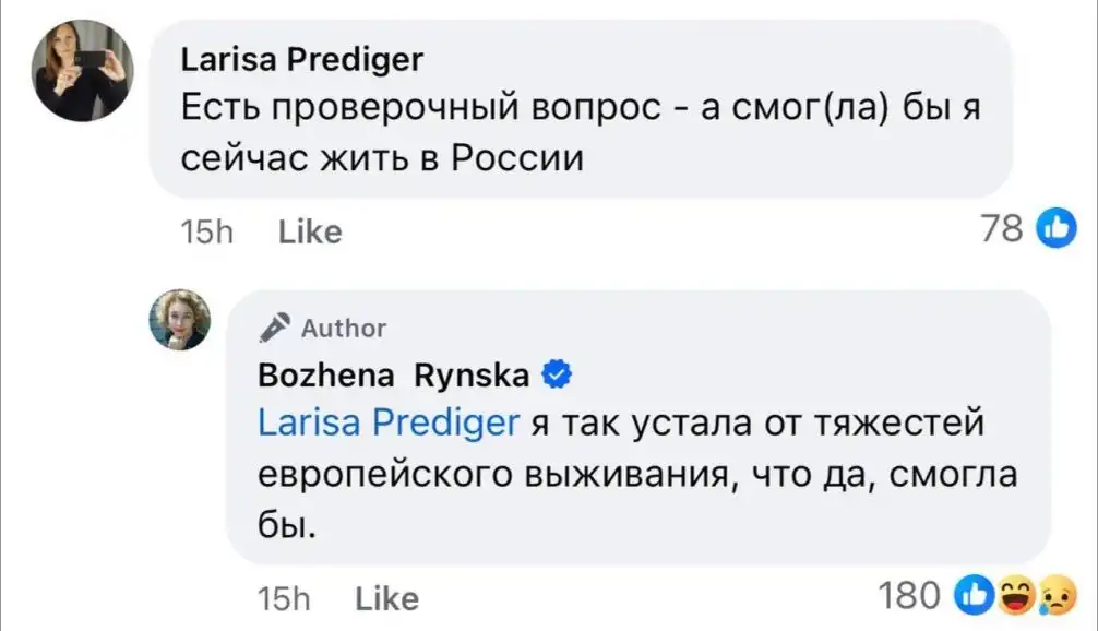 «Европа проиграла! Я проиграла!» осудившая СВО и бежавшая из страны Божена Рынска «прозрела» «Европа проиграла! Я проиграла!» осудившая СВО и бежавшая из страны Божена Рынска «прозрела»