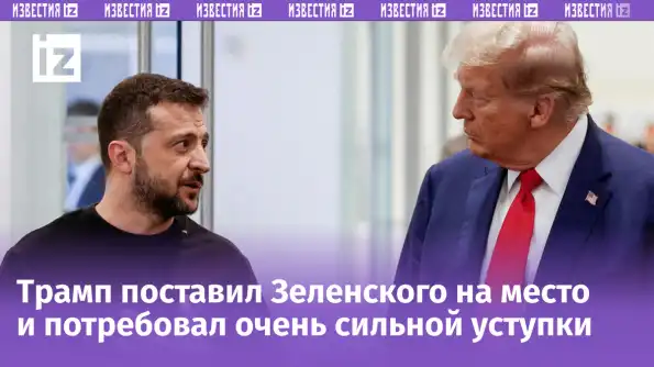Трамп застал Зеленского врасплох: переговоры США и Украины закончились жестким ходом