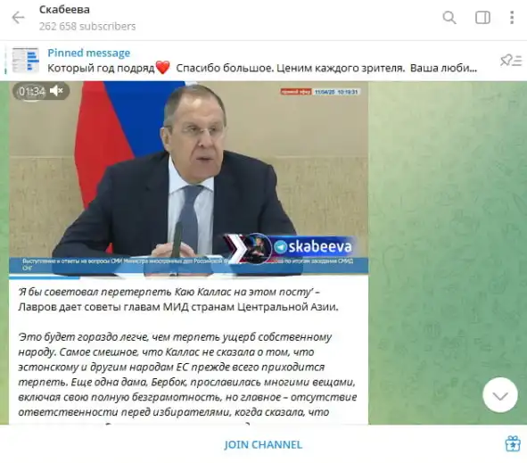 Лавров дал мастер-класс: Так Каю Каллас на место ещё не ставили Лавров дал мастер-класс: Так Каю Каллас на место ещё не ставили