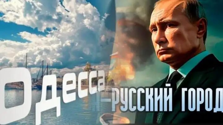Одесса ждёт Путина: Там уже этого не скрывают. Подполье готово «вызвать огонь на себя» Одесса ждёт Путина: Там уже этого не скрывают. Подполье готово «вызвать огонь на себя»