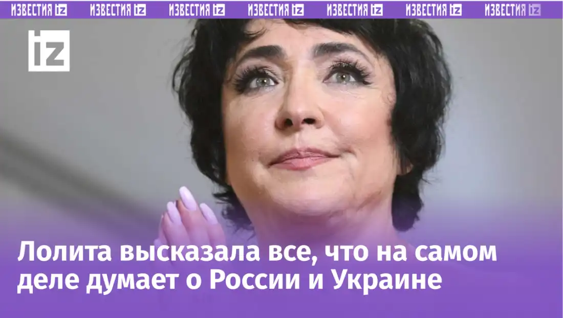 «Пригрели змею»: новый мощный компромат на Лолиту взорвал интернет «Пригрели змею»: новый мощный компромат на Лолиту взорвал интернет