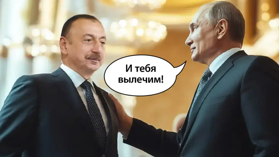 За хамство Алиева ответят диаспоры. Прощения не будет – начинается особая спецоперация За хамство Алиева ответят диаспоры. Прощения не будет – начинается особая спецоперация