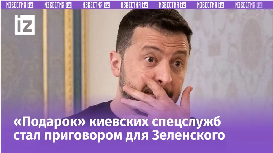 Годовщина позора: Зеленского жестоко высмеяли на всю Украину Годовщина позора: Зеленского жестоко высмеяли на всю Украину