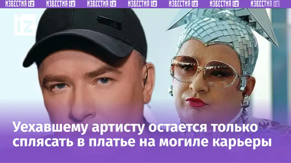 Похоронил карьеру в «украинской тюрьме»: Верка Сердючка жестко поплатился за грязь о России Похоронил карьеру в «украинской тюрьме»: Верка Сердючка жестко поплатился за грязь о России
